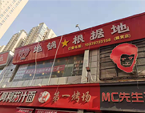 鄭州國貿(mào)店